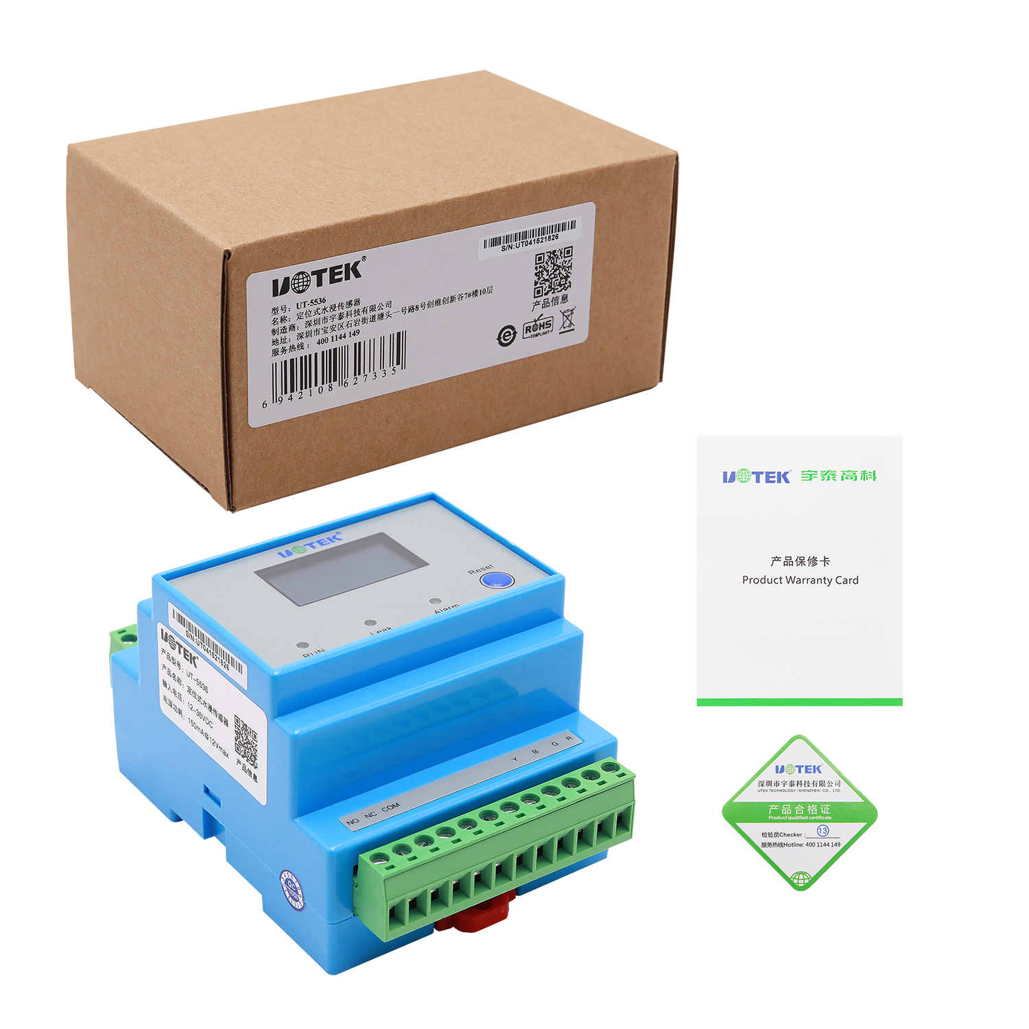 定位式水浸傳感器